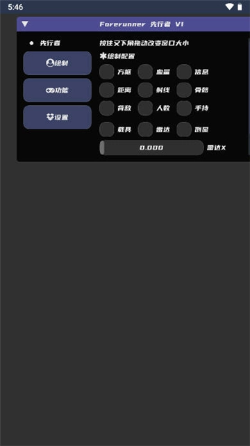 和平精英先行者直装版(3)