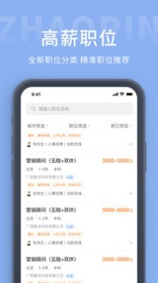 齐鲁招聘网(1)