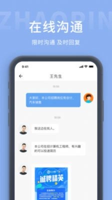 齐鲁招聘网(3)