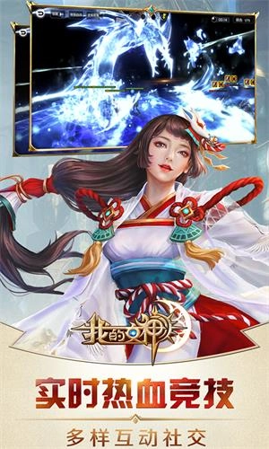 我的女神OL折手机免费版图5