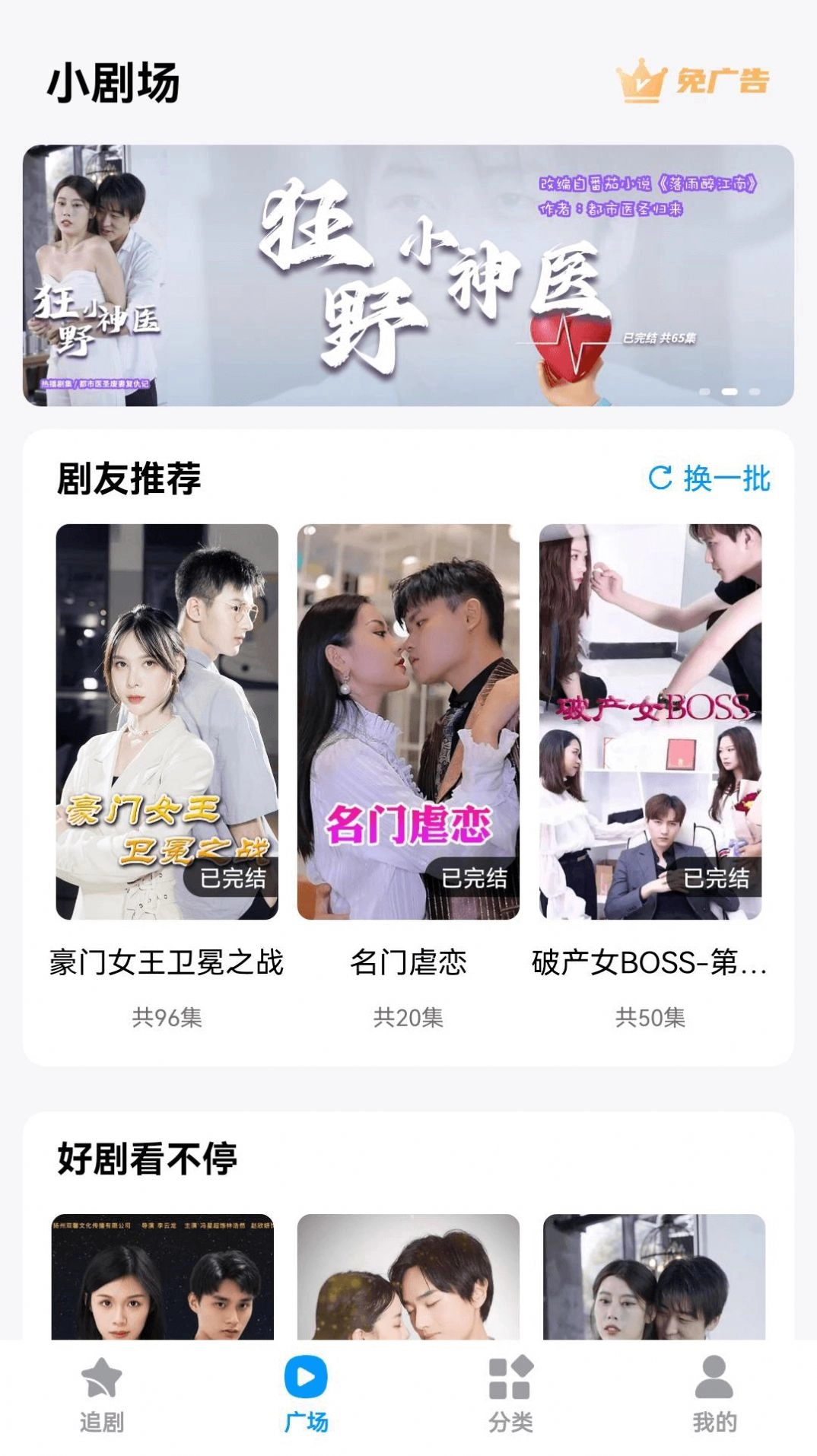 百变小剧场截图0