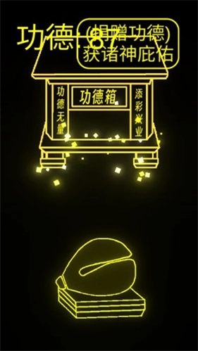 功德木鱼通用版图1