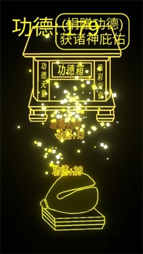 功德木鱼通用版图3