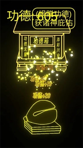 功德木鱼通用版图5