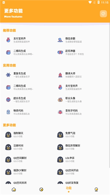 闪游cc画质助手暗区突围3