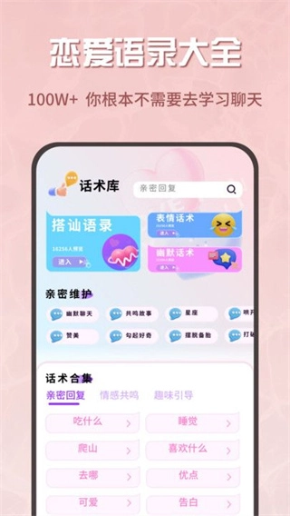 蜜疯聊天官方版图3