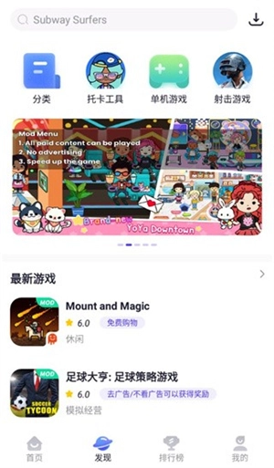 PlayMods中国大陆开放版1