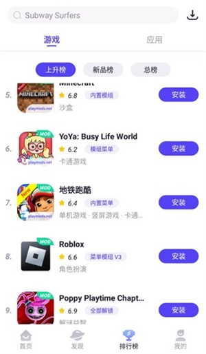 PlayMods中国大陆开放版3