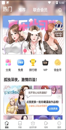 jk漫画官方app图1