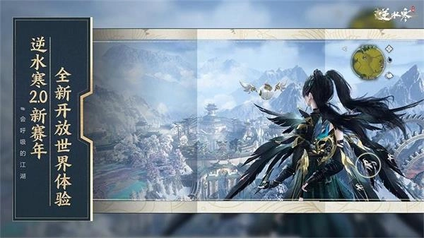 云逆水寒(逆水寒手游云微端)-图2