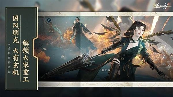 云逆水寒(逆水寒手游云微端)-图3