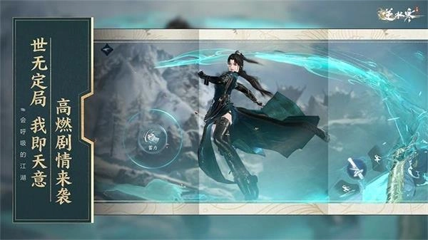 云逆水寒(逆水寒手游云微端)-图4