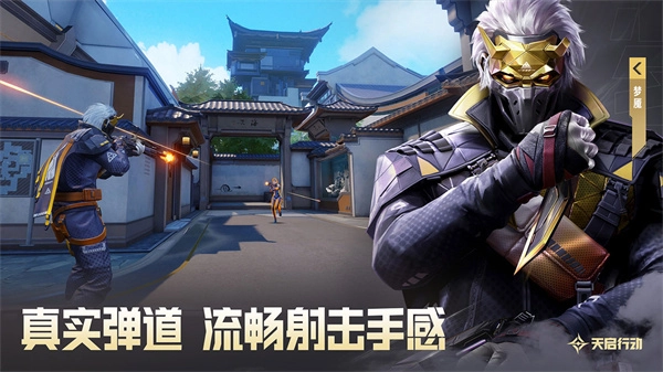 天启行动国际服图1