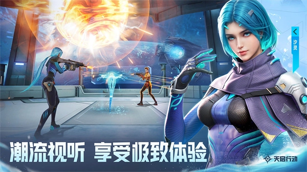 天启行动国际服图3