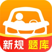 驾考知识宝典 v6.0-2438415