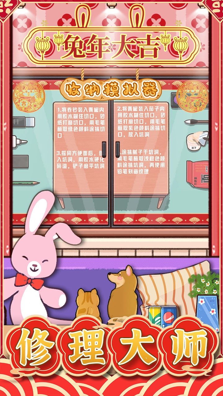 收纳模拟器东北烤冷面图2