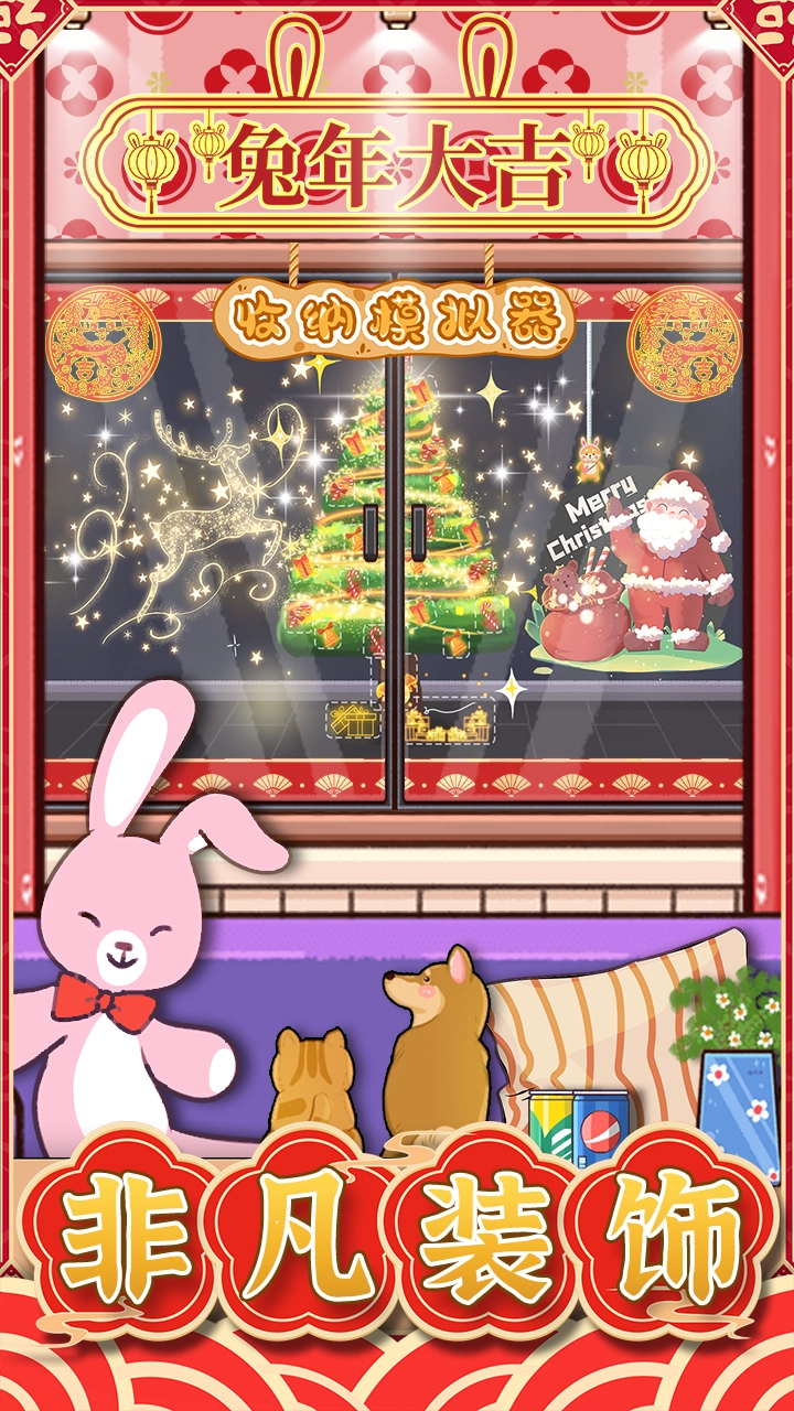 收纳模拟器东北烤冷面图3