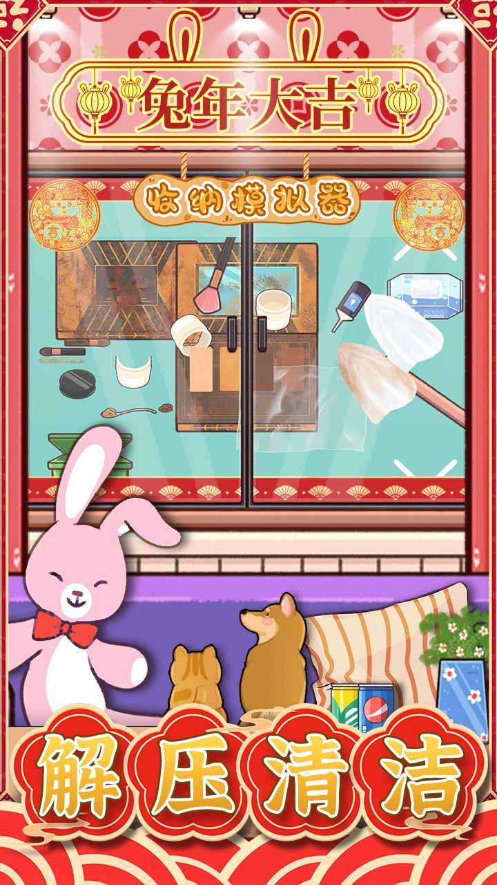 收纳模拟器东北烤冷面图4