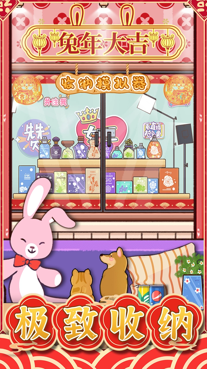 收纳模拟器东北烤冷面图5