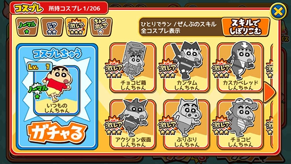 蜡笔小新跑酷官方正版中文版截图5