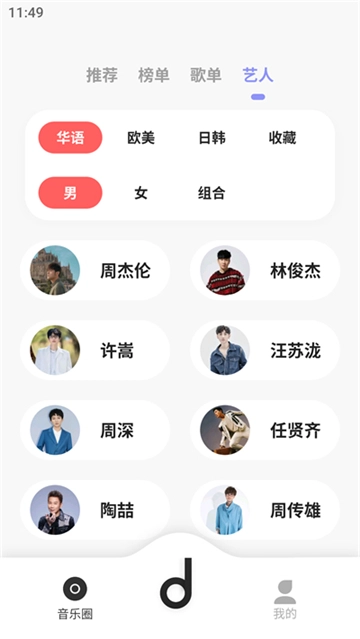 魔音Morin手机正版(3)