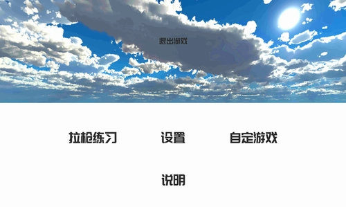 练枪皇帝(2)