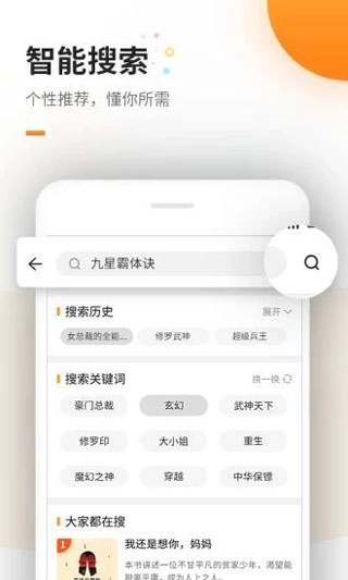 废文网海棠书屋官方正版图2
