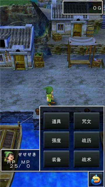 勇者斗恶龙7中文版