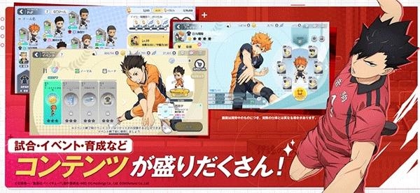 排球少年日服图3