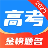 阳光志愿2025高考网