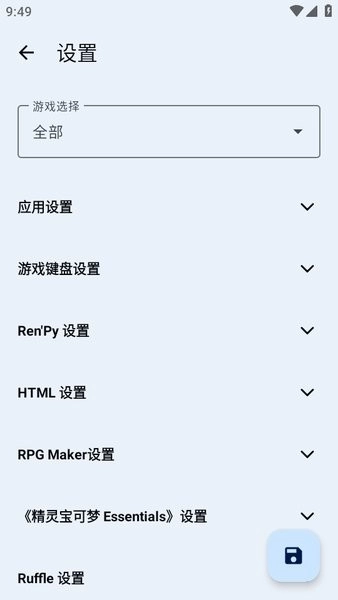 joiplay模拟器rpg三件套图2