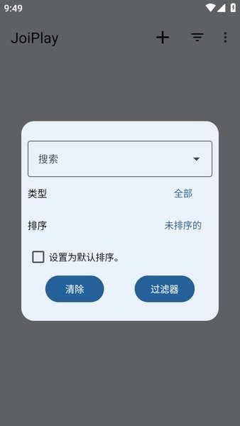 joiplay模拟器rpg三件套图4