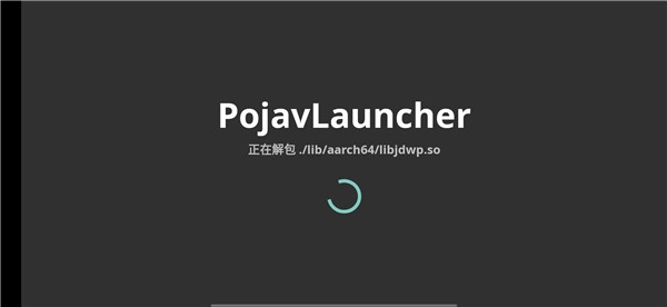 pojavlauncher我的世界