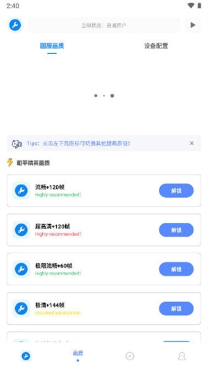 小智画质助手超广角图1