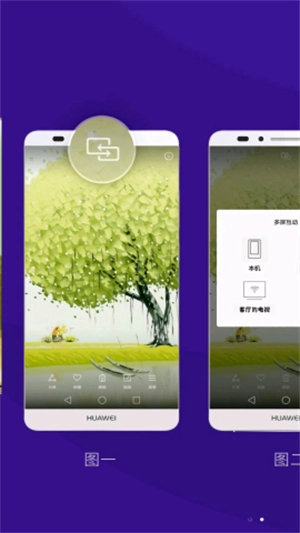 橙子投屏手机版图1