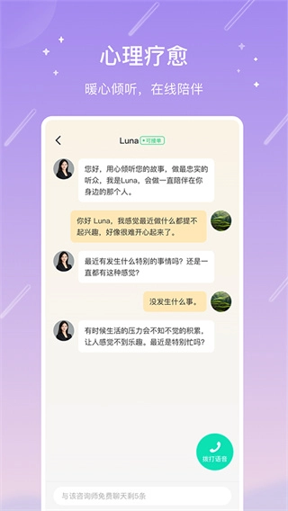 测测星座运势免费版图3