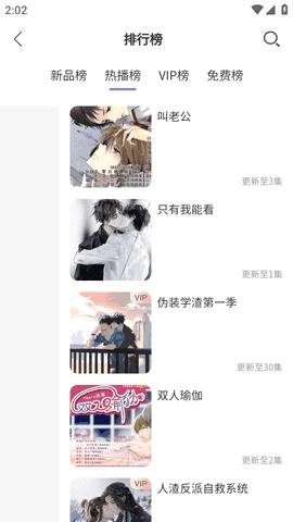 豆腐fm安装手机版4