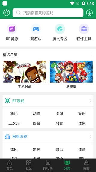 7723盒免root修改器官方正版图4