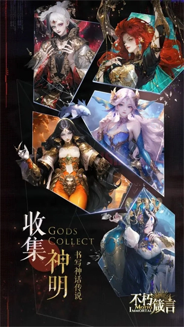 不朽箴言手机免费版(1)