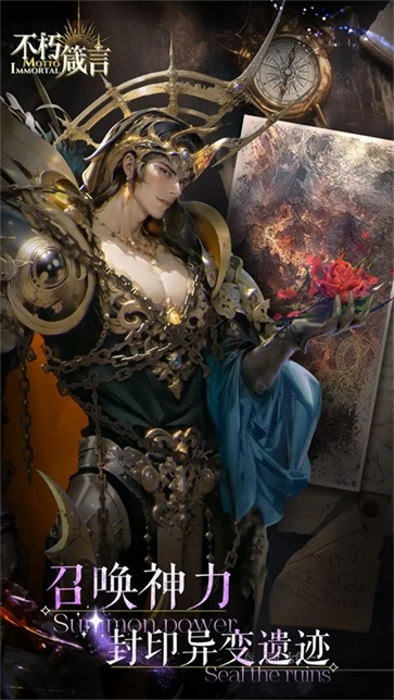 不朽箴言手机免费版(4)