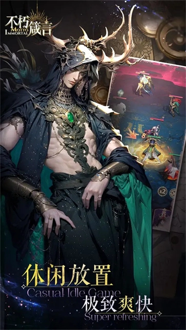 不朽箴言手机免费版(5)