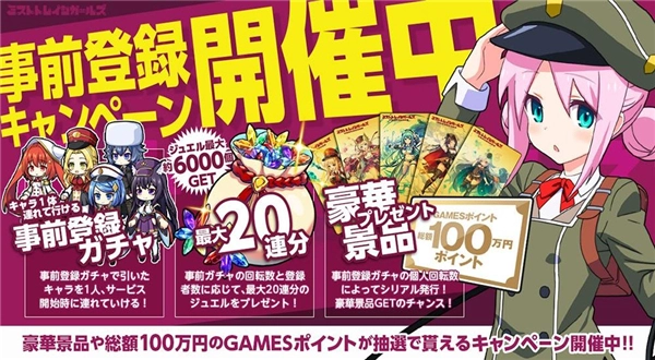 迷雾列车少女日服