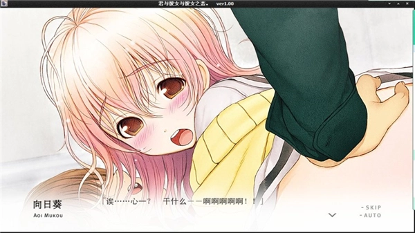 君与彼女与彼女之恋中文版