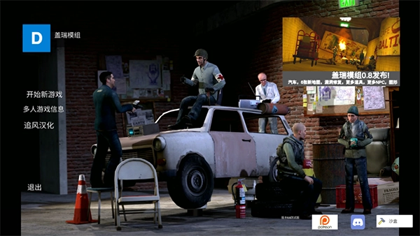 盖瑞模组免费版(3)