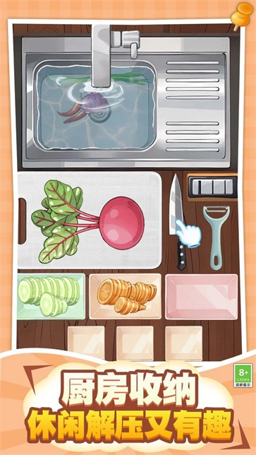 超级收纳集合图3