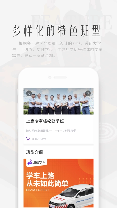 上鹿学车(1)