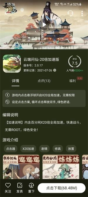 百分百游戲盒截圖2