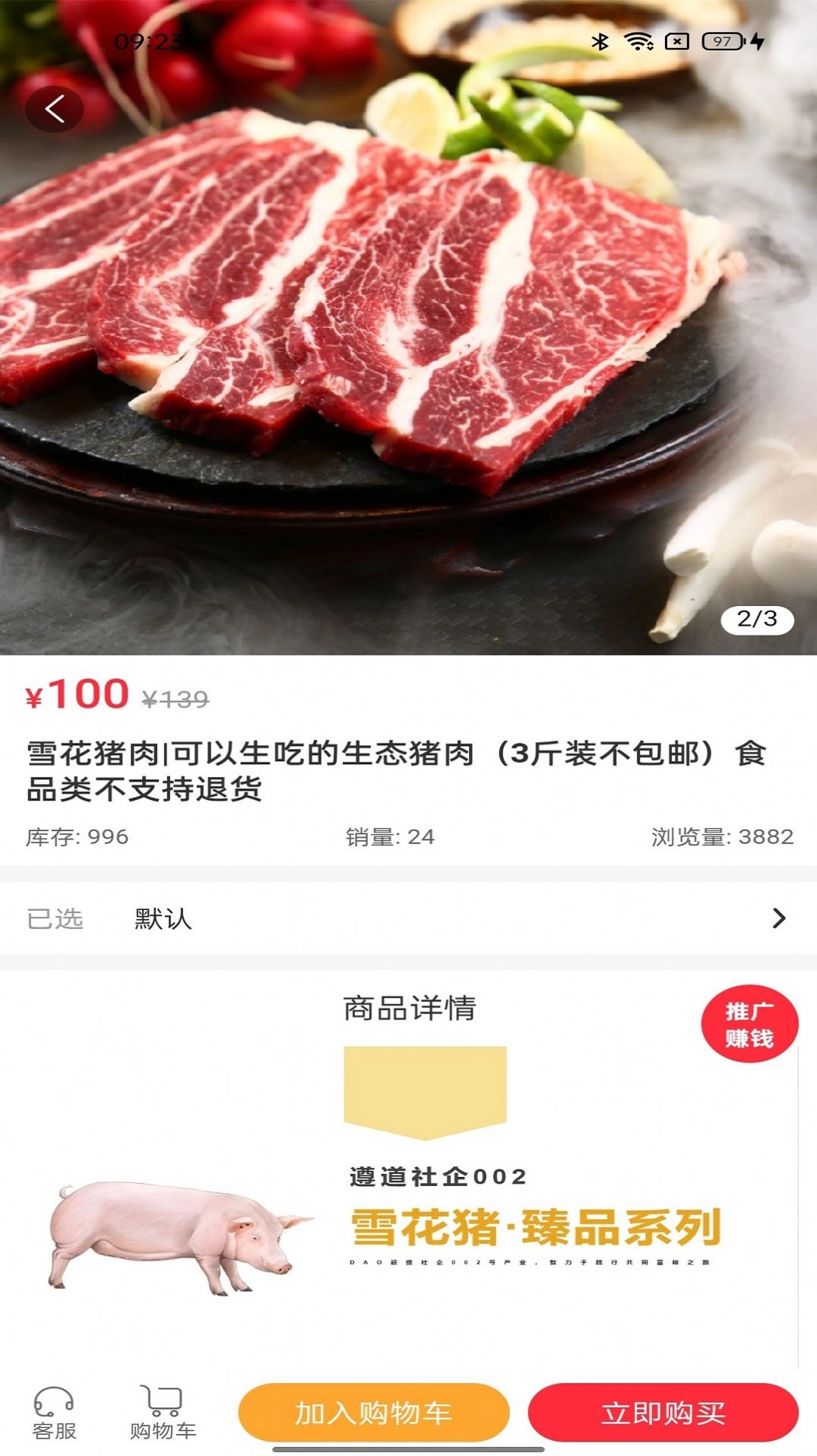 全民工社图2