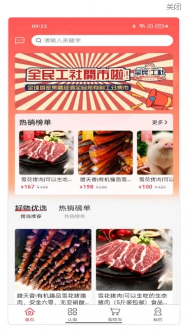 全民工社图3