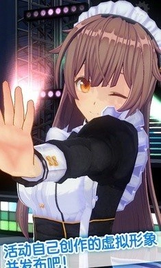 定制虚拟偶像中文版1